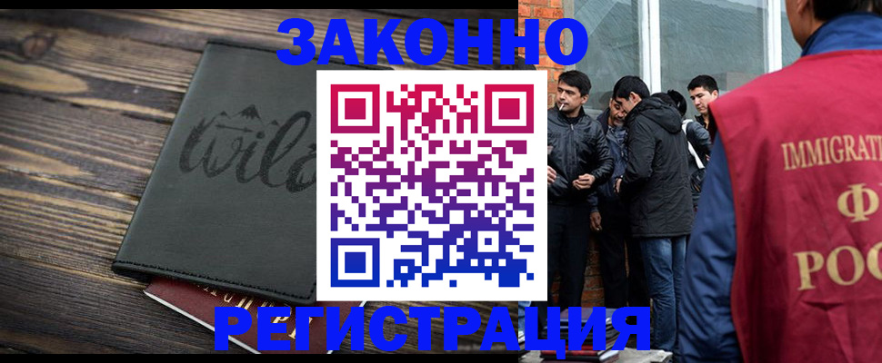 временная регистрация купить в Заозёрном