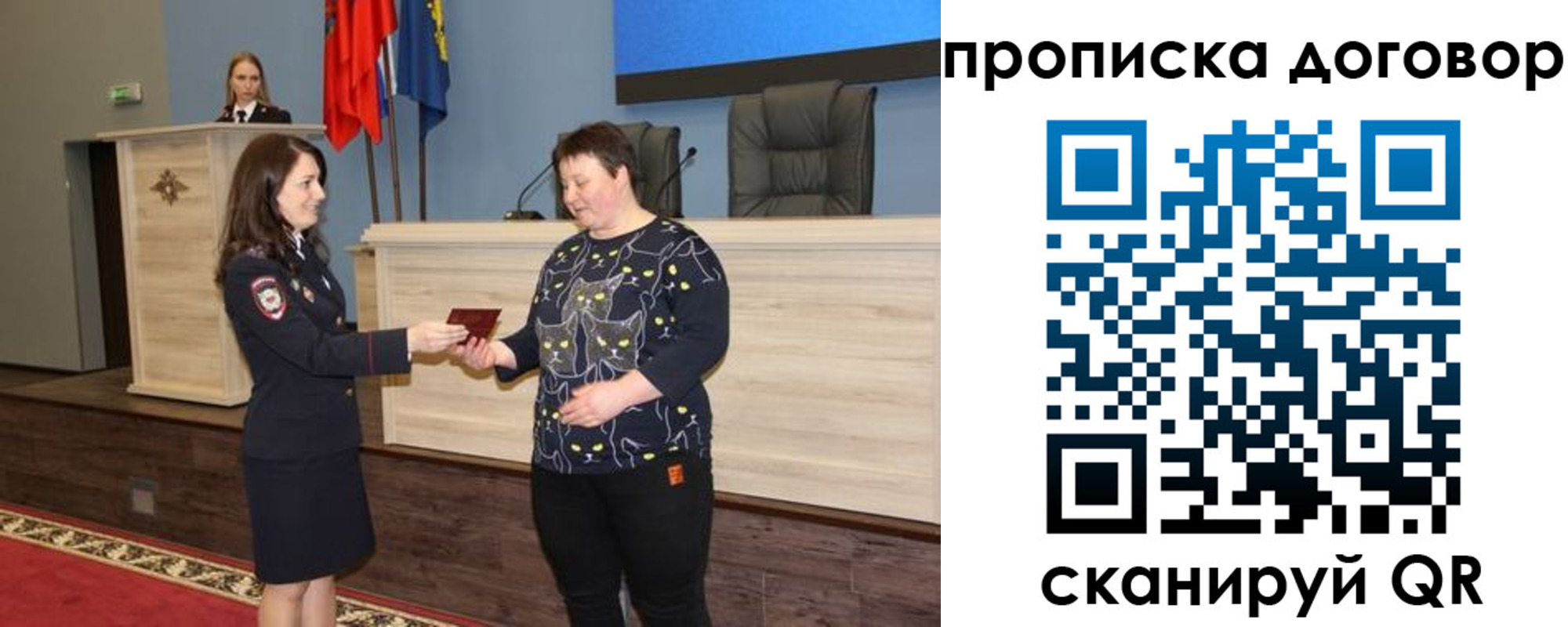 временная регистрация для всех в Заозёрном