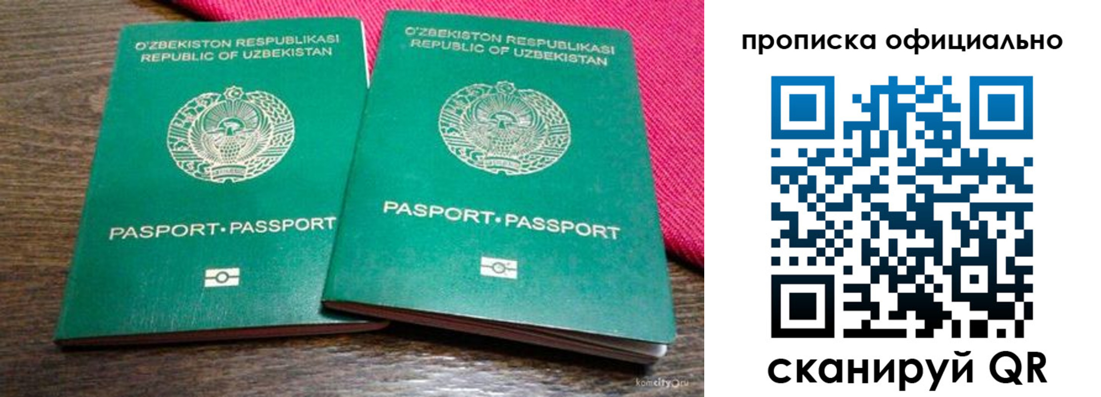 прописка для школы в Заозёрном