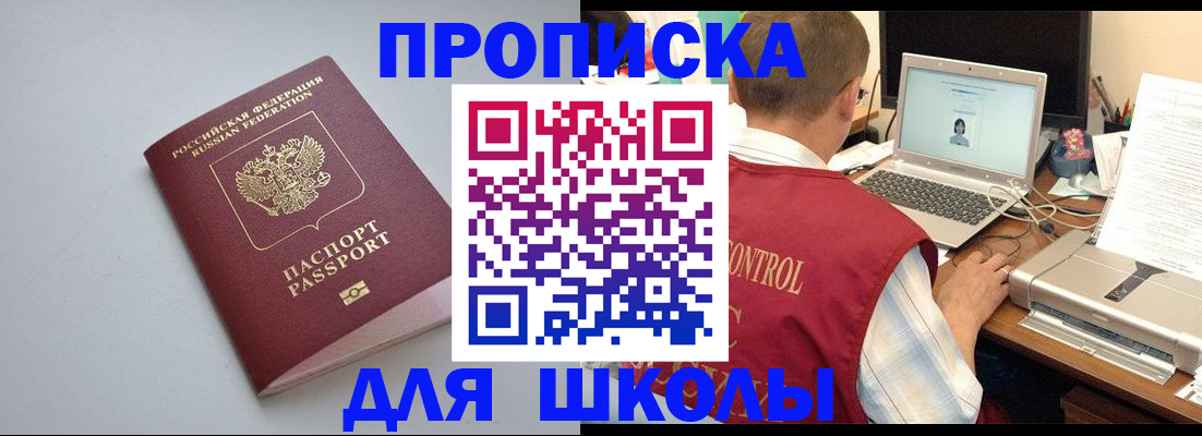 временная регистрация в Заозёрном