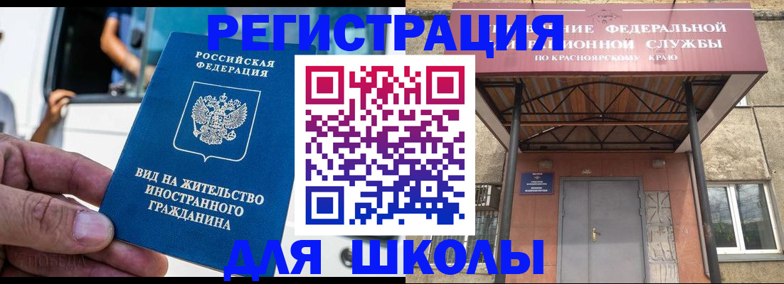 прописка от собственника в Заозёрном